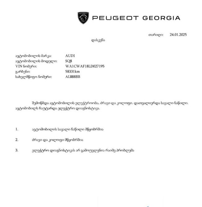 Audi SQ8 2020 — миниатюра 14