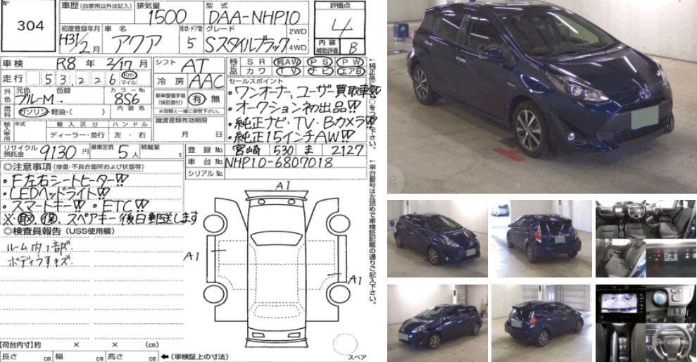 Toyota Aqua - фото 3