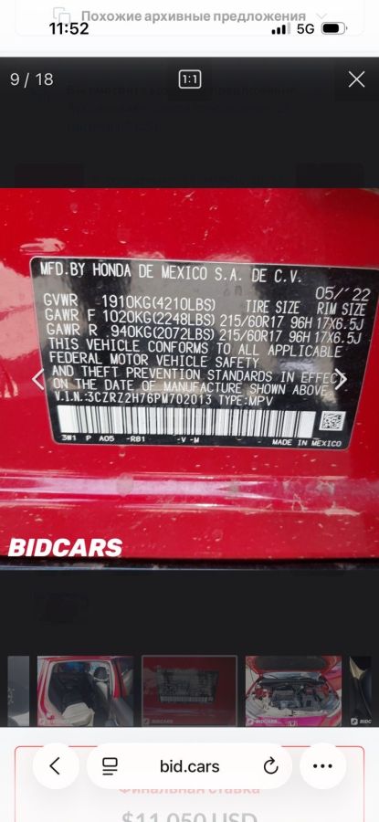 Honda HR-V - фото 12