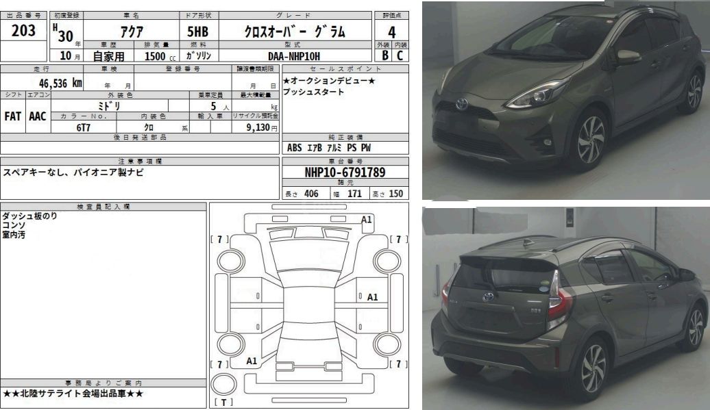 Toyota Aqua - фото 3
