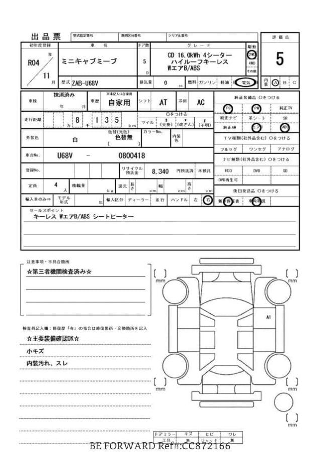 Mitsubishi Minica - фото 7
