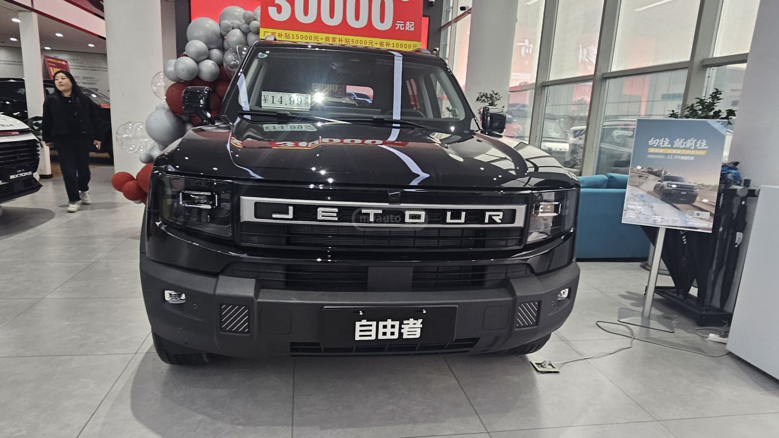 Jetour Freedom T1 - фото 8