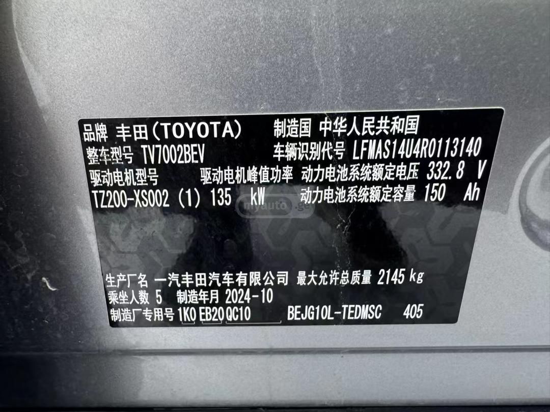 Toyota Elite Pro — миниатюра 7