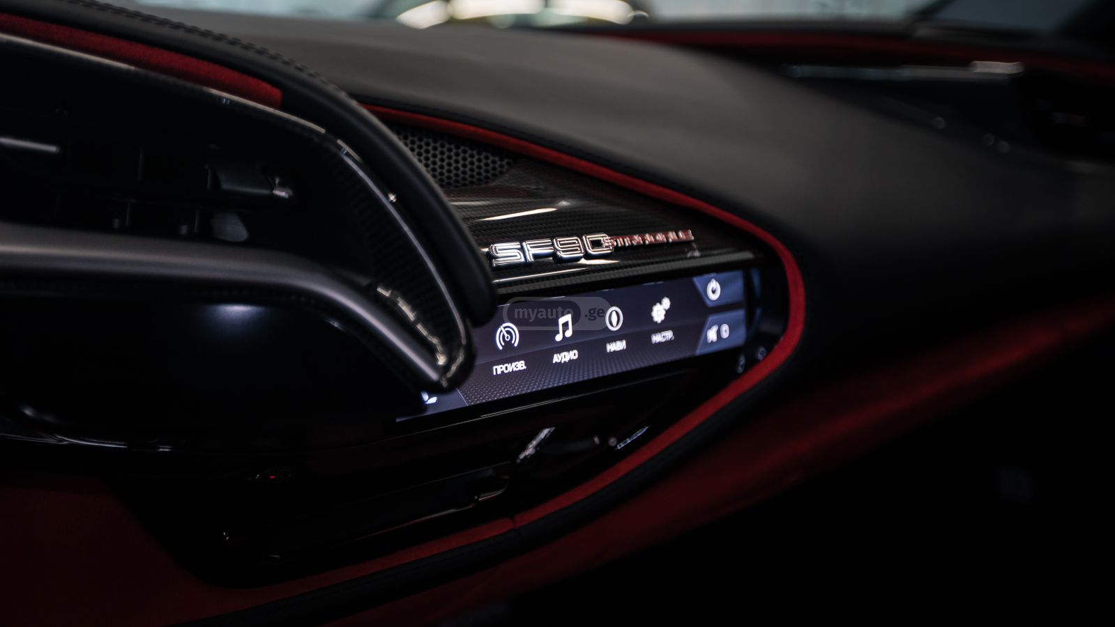 Ferrari SF90 