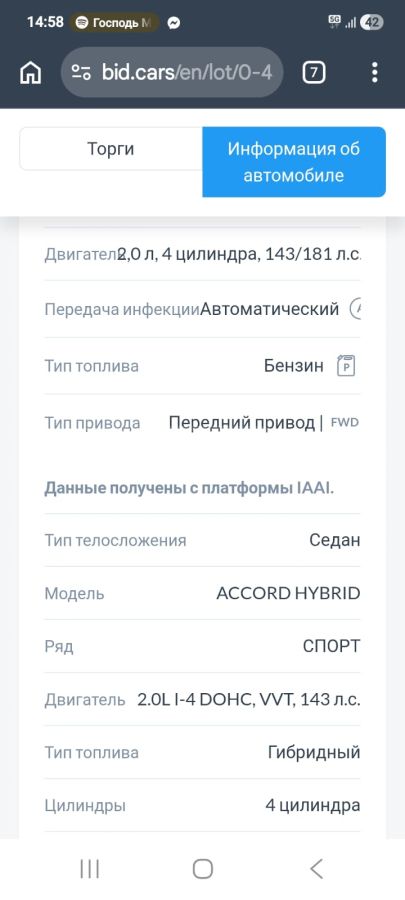 Toyota HONDA HYBRID 568206820 — миниатюра 15