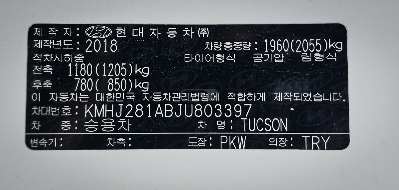 Hyundai Tucson - фото 7