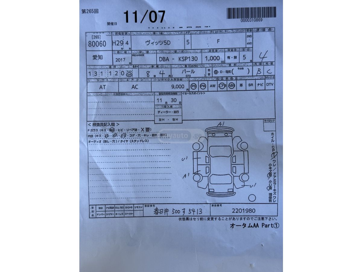 Toyota Vitz - фото 13