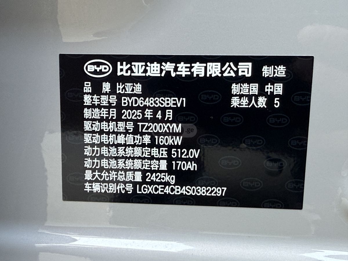 BYD Song Plus 