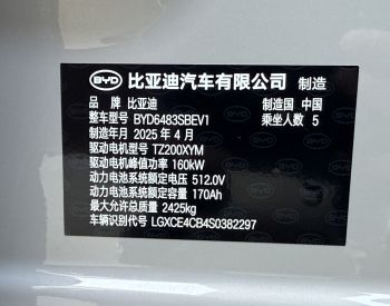 BYD Song Plus 605km Flagship plus BYD Song Plus 605km Flagship plus