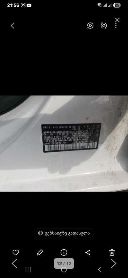 Volkswagen Jetta - фото 15