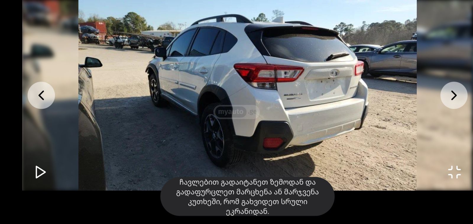 Subaru Crosstrek - фото 9