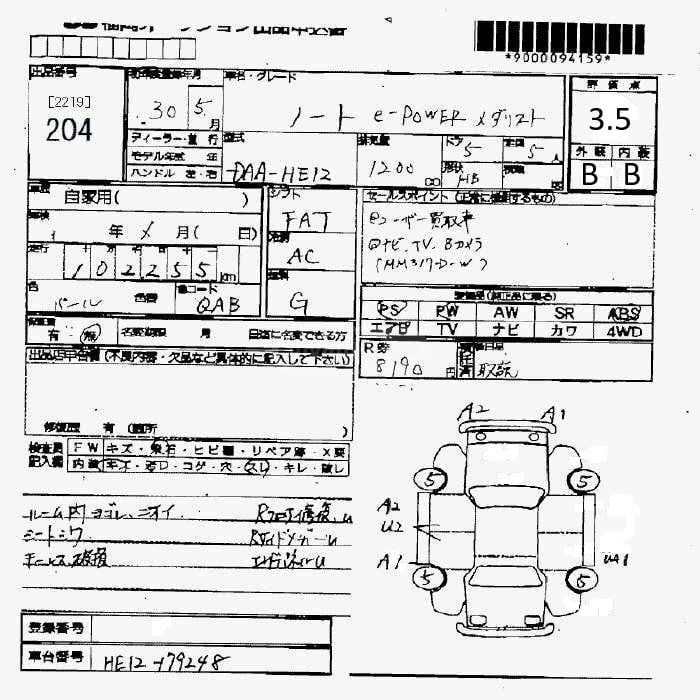 Nissan Note - фото 15