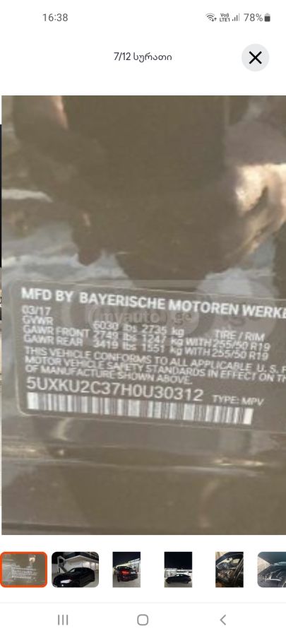 BMW X6 - фото 2