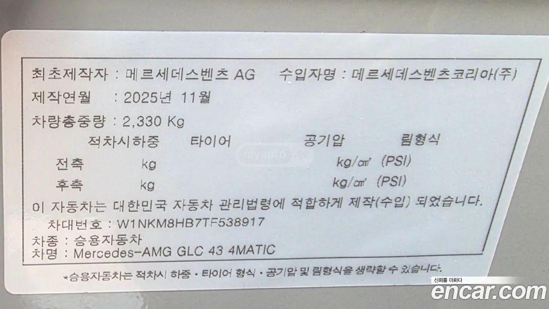 Mercedes-Benz GLC 200 2026 — миниатюра 5