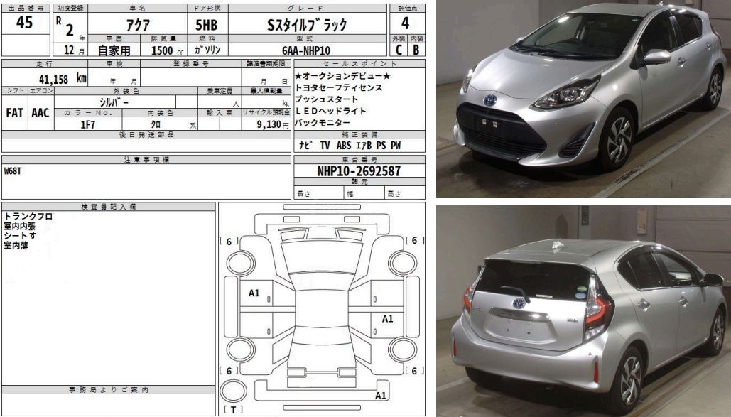 Toyota Aqua - фото 3