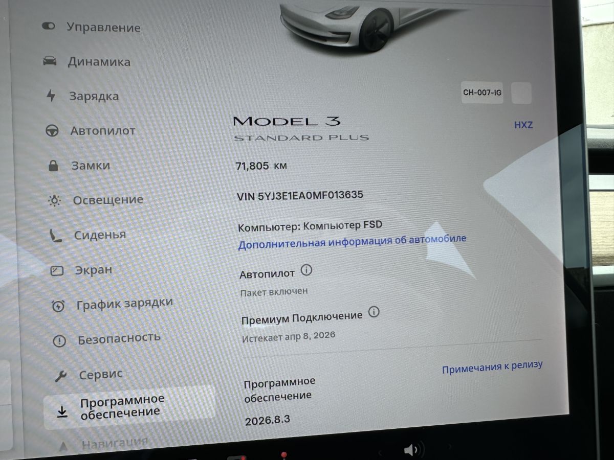 Tesla Model 3 - фото 8