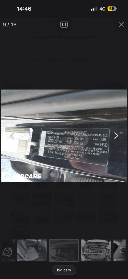 Hyundai  — миниатюра 15