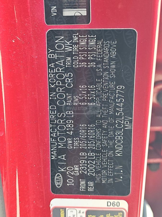 Kia Niro - фото 9