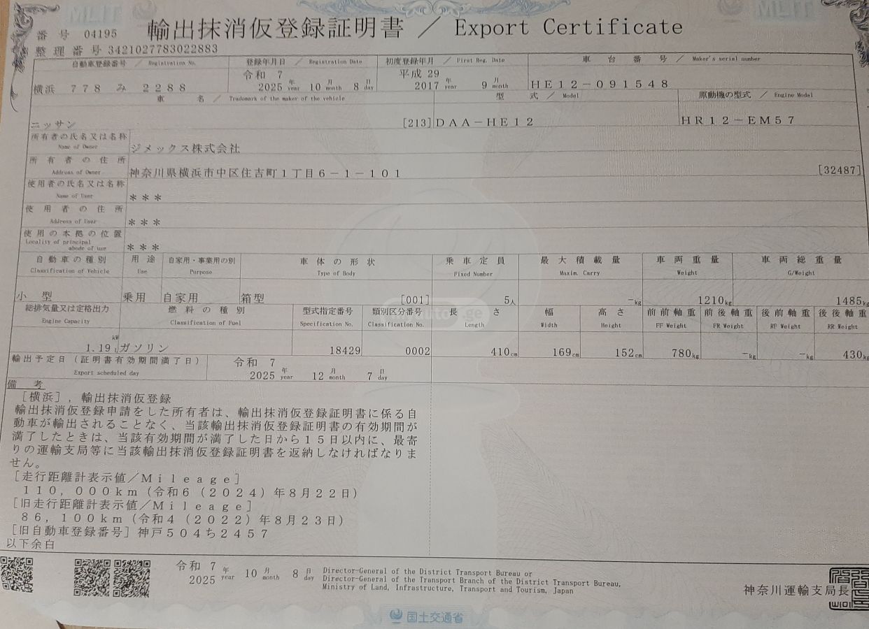 Nissan Note - фото 10