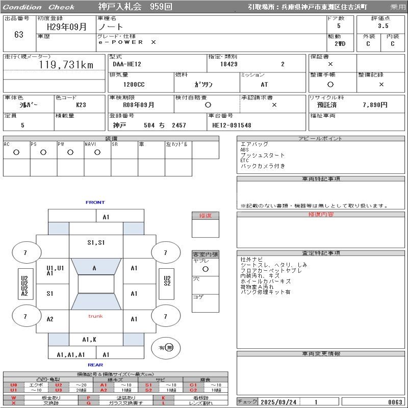 Nissan Note - фото 9