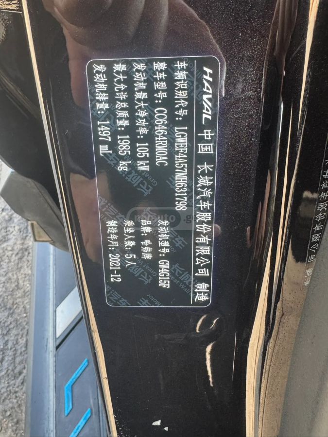 Haval H6 - фото 7