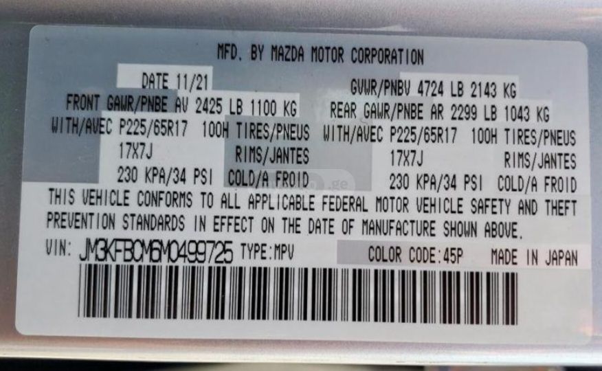 Mazda CX-5 - фото 11