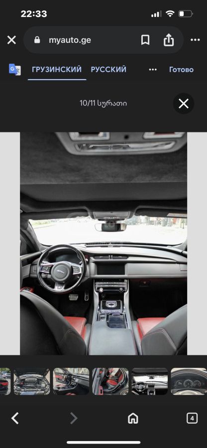 Jaguar XF - фото 6