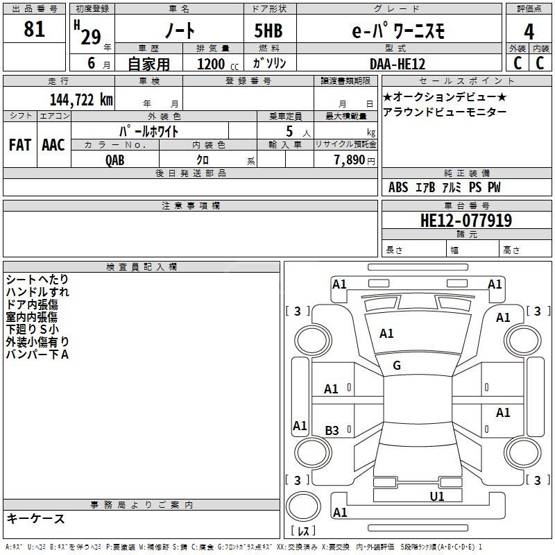 Nissan Note - фото 10