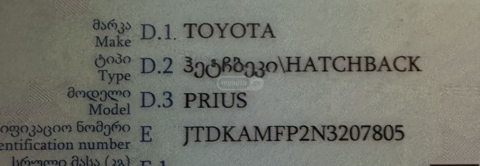 Toyota Prius Prime 2022 — миниатюра 10