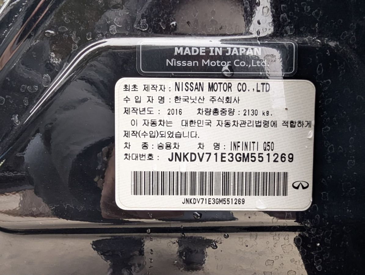 Infiniti Q 50 - фото 7