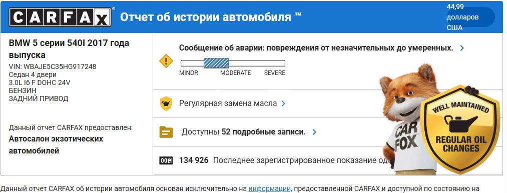 BMW 540 - фото 15