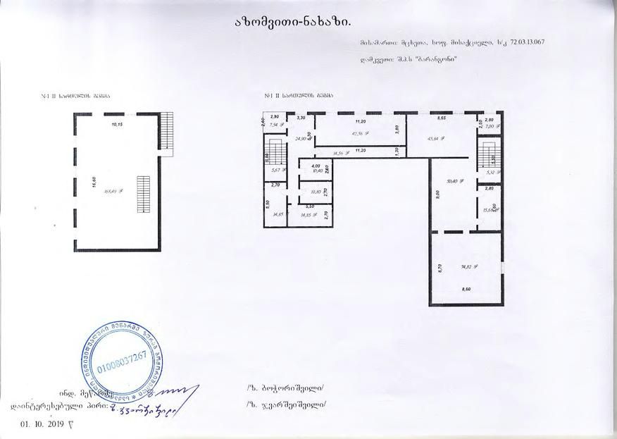 For Sale Mtliani Shenoba Commercial Space Mtskhetis Munitsipalitetshi view 5