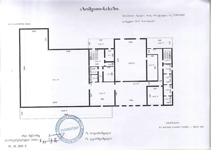 For Sale Mtliani Shenoba Commercial Space Mtskhetis Munitsipalitetshi view 6