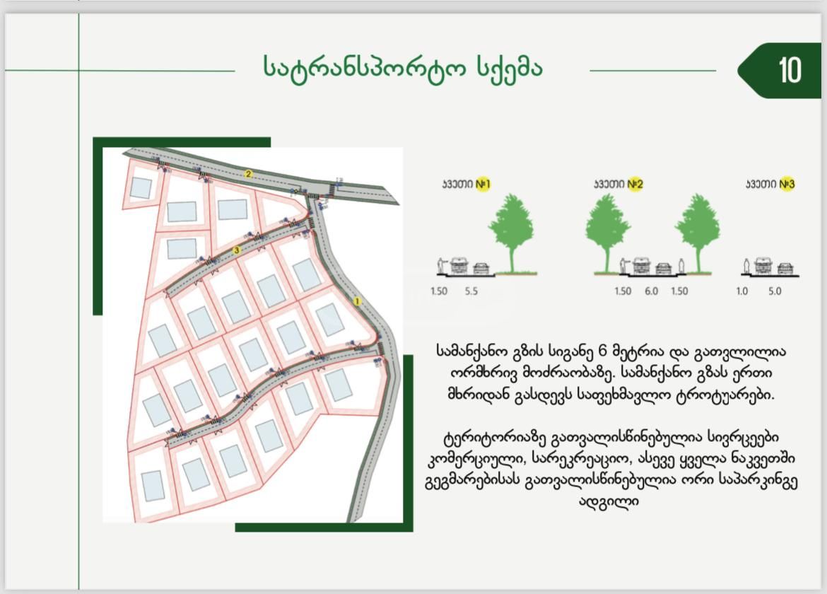 Non-Agricultural Plot For Sale In Mtskheta Municipality view 3
