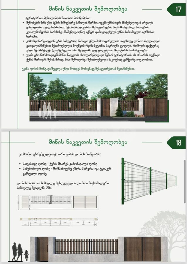 Non-Agricultural Plot For Sale In Mtskheta Municipality view 6