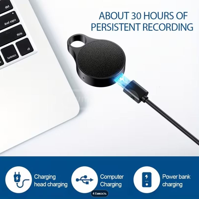 Hidden 16GB Mini Keychain Voice Recorder | Buy and Sell used or