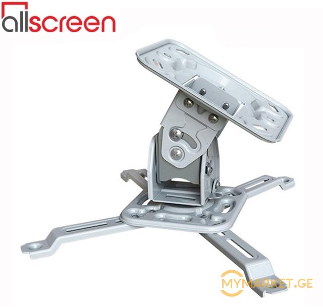 პროექტორის საკიდი 360° გრადუსით მბრუნავი ALLSCREEN PROJECTOR