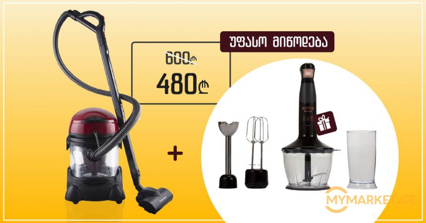 მრეცხავი მტვერსასრუტი ARNICA VIRA ET12200 + საჩუქარი