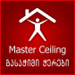 Master Ceiling