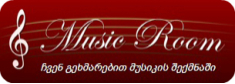Musicroom / მუზიკ რუმი