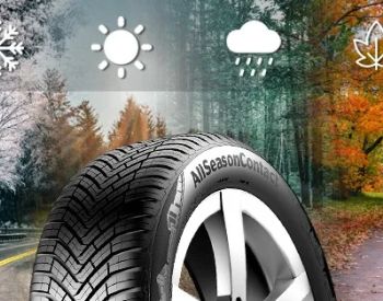 საბურავი