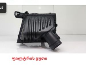 BMW X1 / 330 / 340 / 430 / 440 / X3