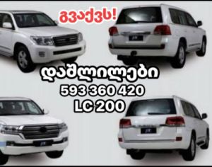 დაიშალა ტოიოტა