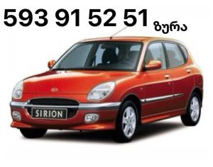 სერვისი