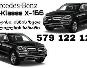 MERCEDES-BENZ GL X-166  2013-2016
