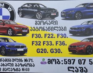 BMW dashlilebi