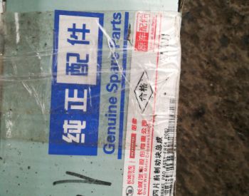 კალოტკა წინა GREAT WALL HAVAL5 2011-2014 2.4