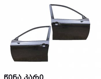 TOYOTA  CAMRY  2006-2022  კარები  წინა და უკანა