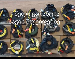 TOYOTA CAMRY რულის ახალი შლეიფები