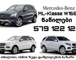 MERCEDES-BENZ 2012-2017 ML-W166